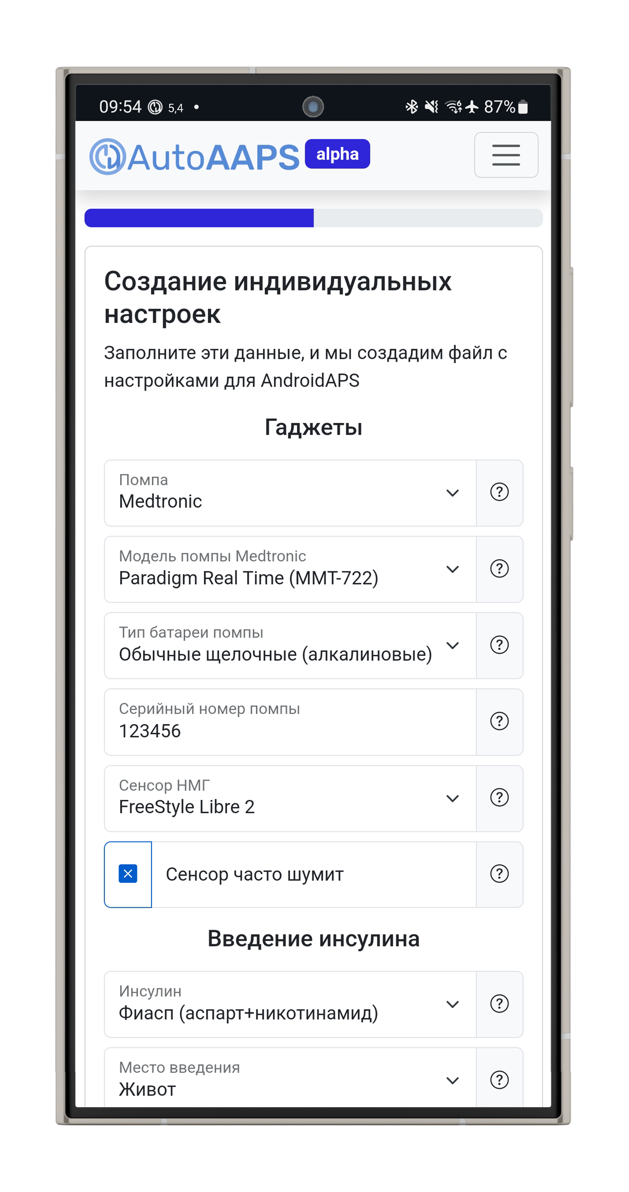 Телефон с открытым AndroidAPS